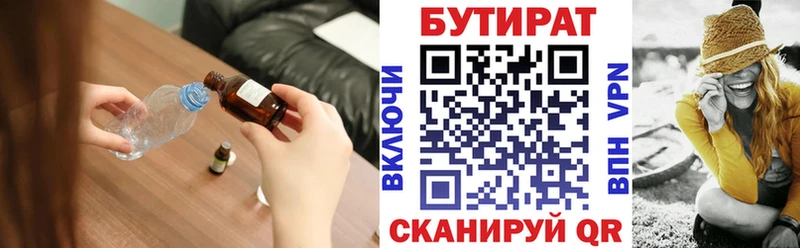 Купить  Истра  БУТИРАТ бутик 
