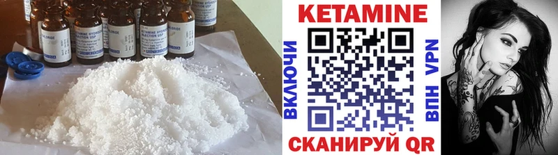 КЕТАМИН VHQ  Купить  Истра 