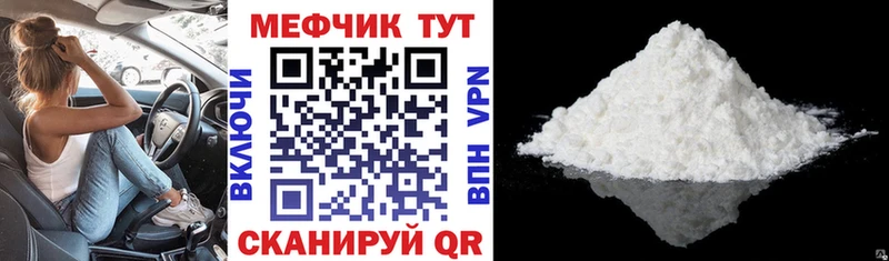 Меф мяу мяу  Истра 