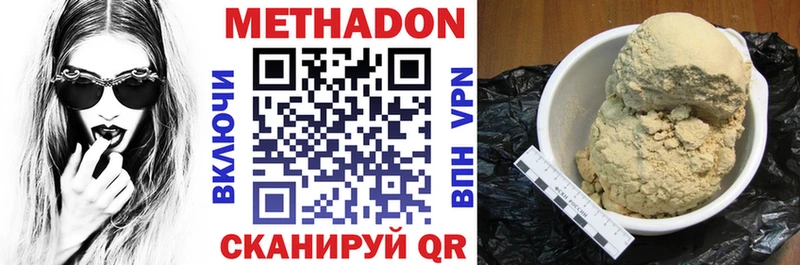Купить  Истра  Метадон VHQ 